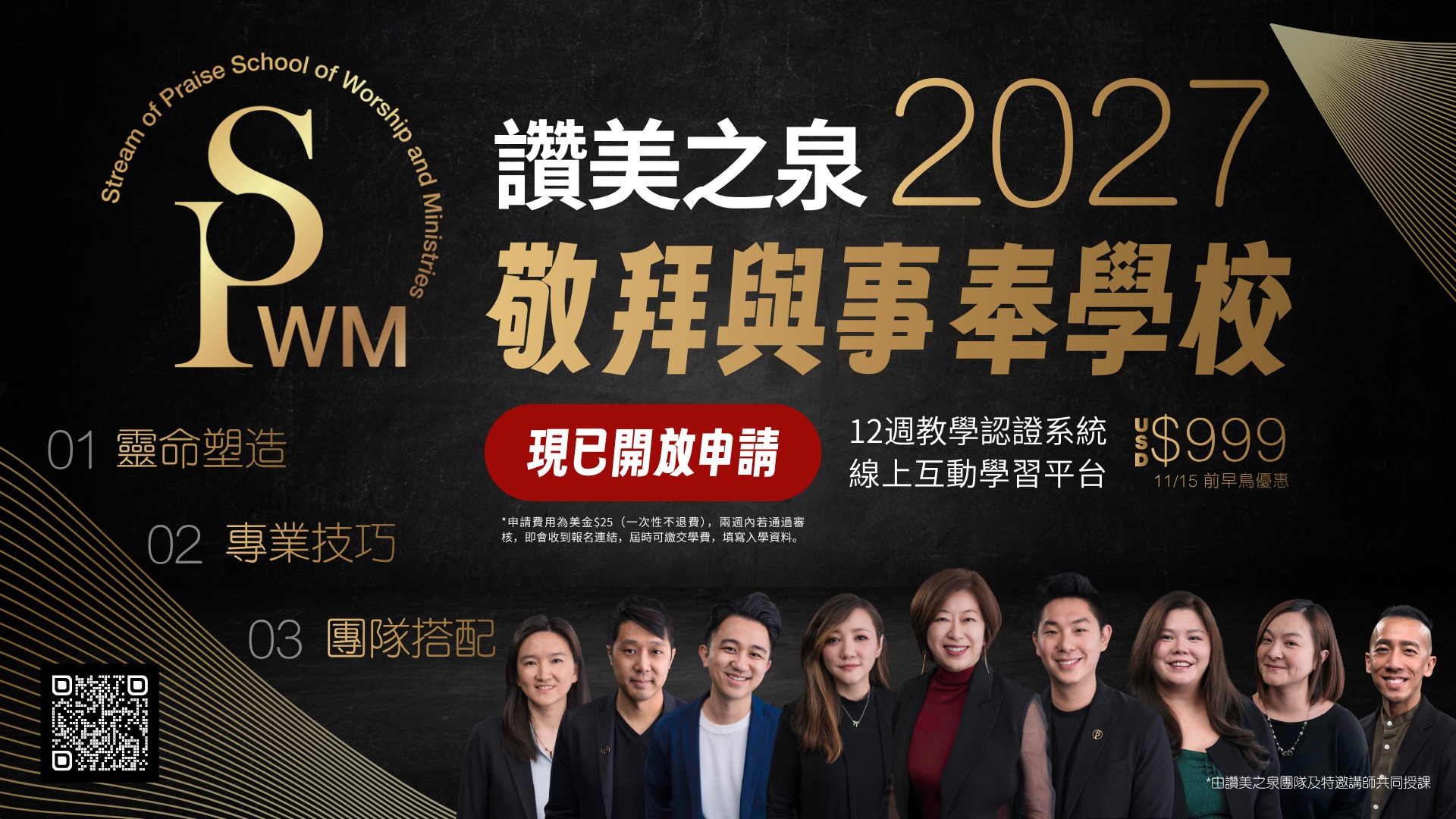 Stream of Praise Music Ministries – Stream of Praise Music Ministries